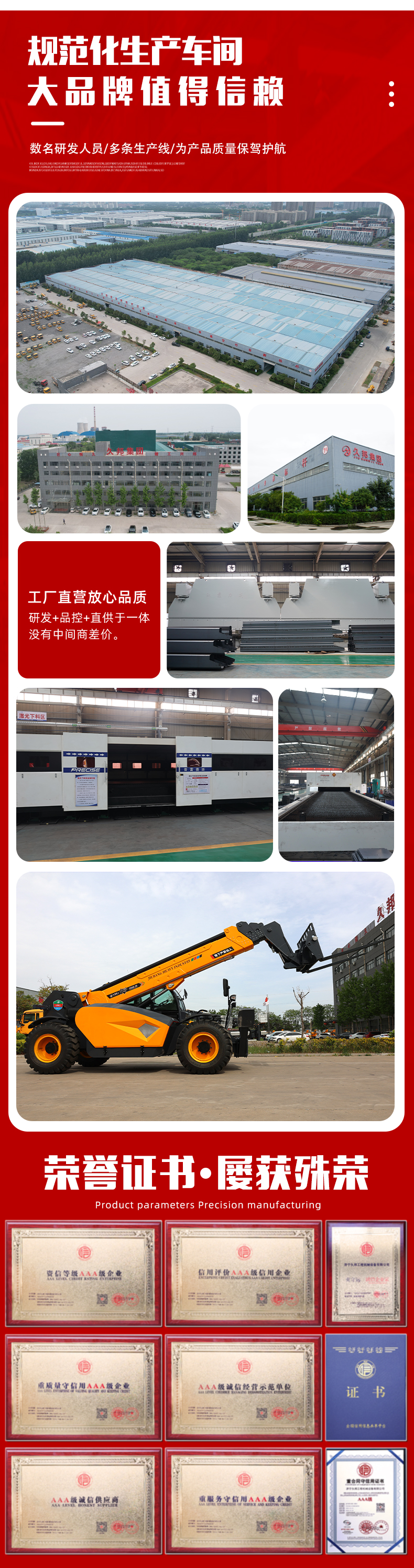 4月24号叉装机落地页_10.jpg
